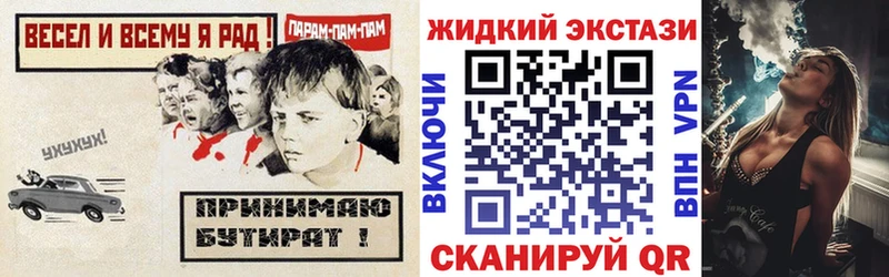 гидра   Гвардейск  БУТИРАТ вода  наркошоп 