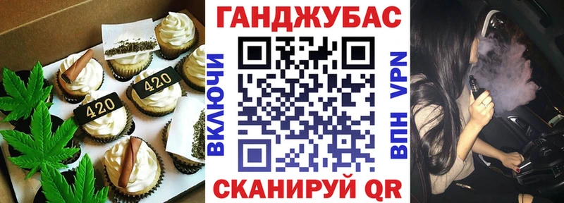 Печенье с ТГК конопля  ссылка на мегу tor  Гвардейск 