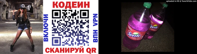 Кодеиновый сироп Lean напиток Lean (лин)  продажа наркотиков  Гвардейск 