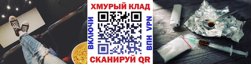 Героин VHQ  даркнет сайт  Гвардейск 