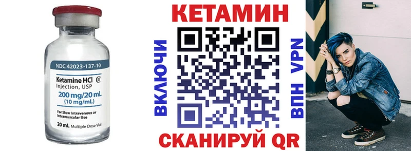 где продают наркотики  Гвардейск  Кетамин VHQ 