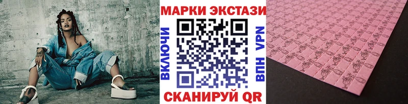 Наркотические марки 1,5мг продажа наркотиков Гвардейск